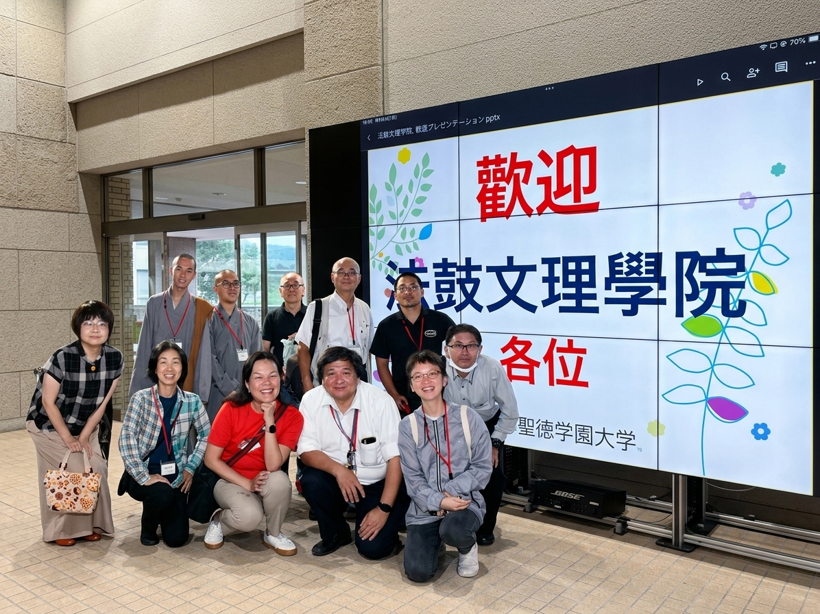法鼓文理學院 × 岐阜聖德學園大學 封面意象
