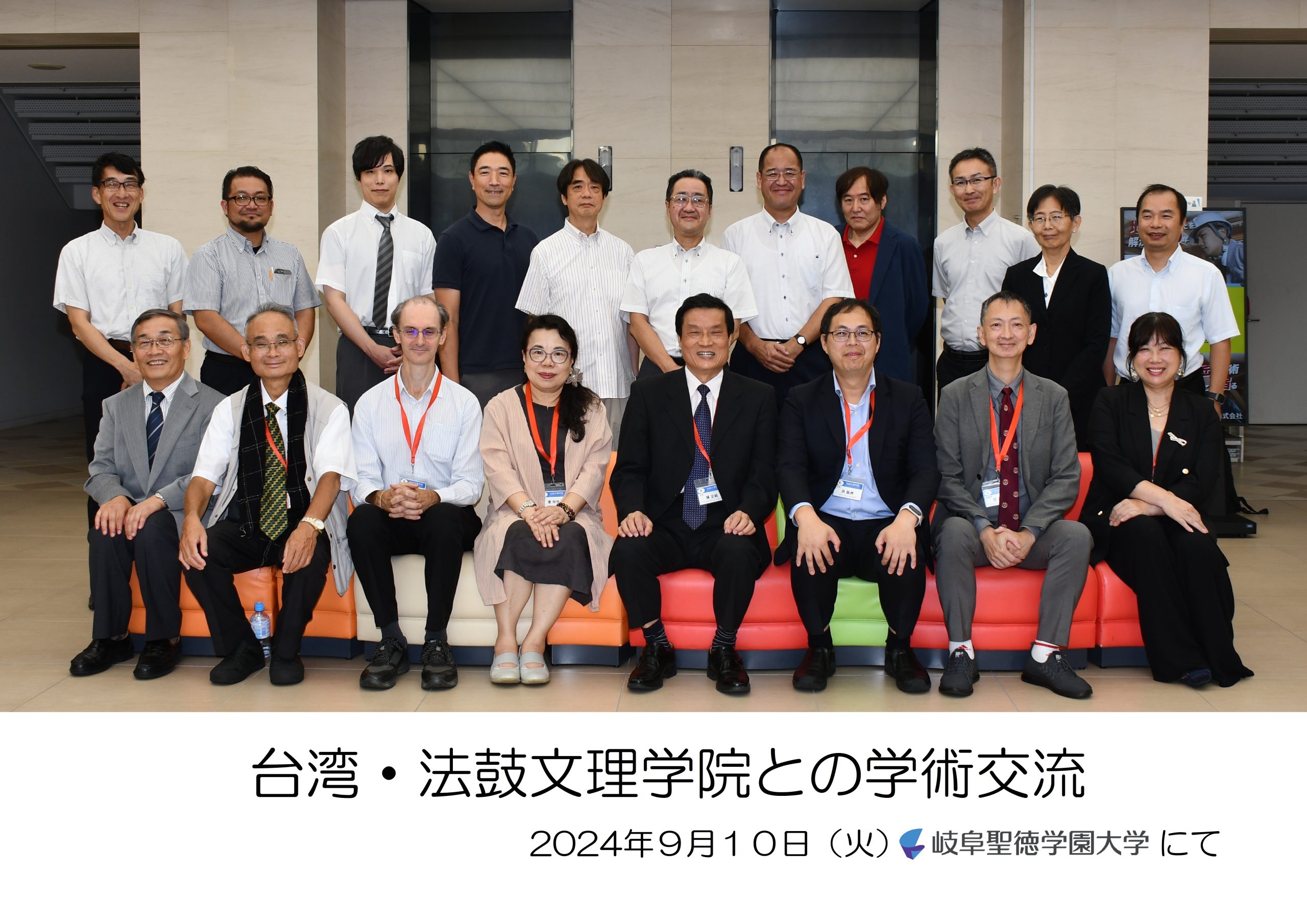 2024年9月陳定銘校長率團訪問岐阜聖德學園大學