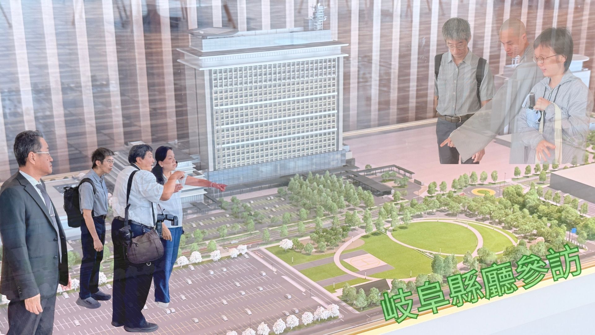 岐阜縣廳參訪